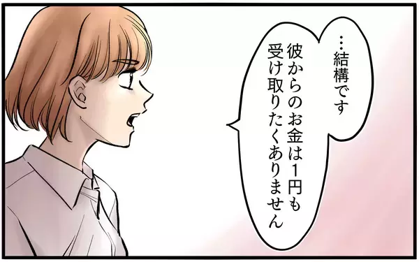 「【漫画】すべて持ち出した最後までどうしようもなかった夫【子どもにお金をかけたくない夫 Vol.13】」の画像