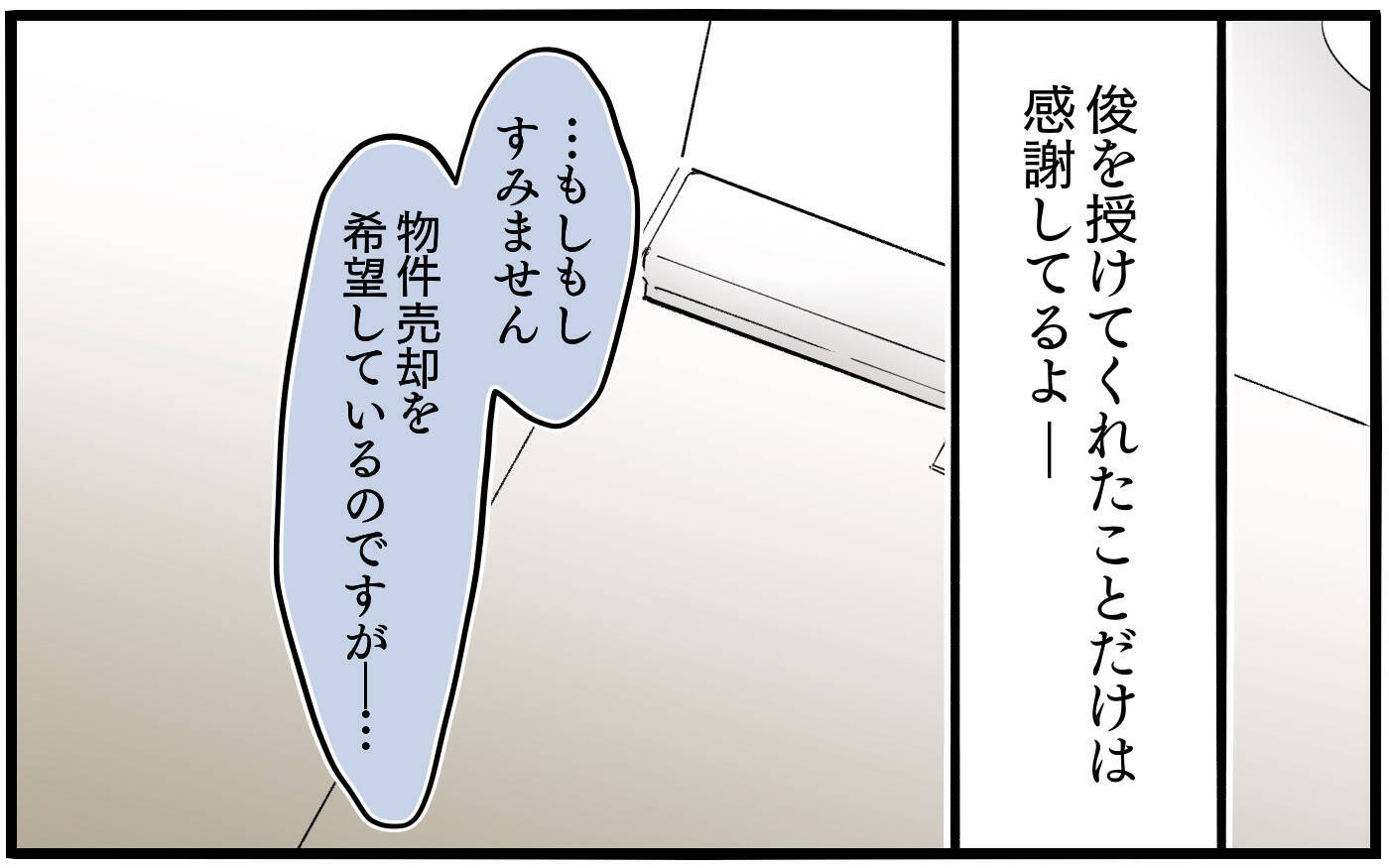 【漫画】すべて持ち出した最後までどうしようもなかった夫【子どもにお金をかけたくない夫 Vol.13】