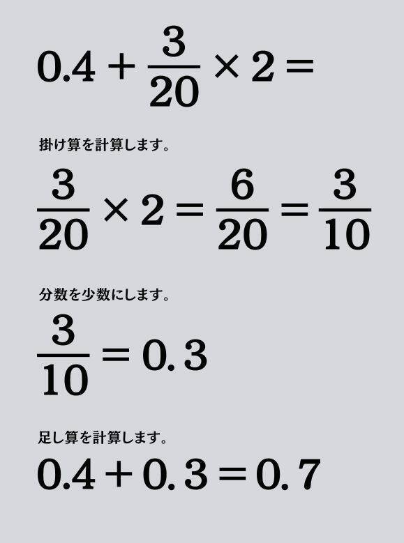 大人ならわかる？ 小学校の「算数」問題＜Vol.1825＞