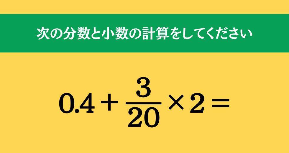 大人ならわかる？ 小学校の「算数」問題＜Vol.1825＞