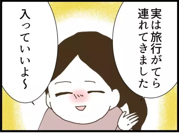 「【漫画】マイコの結婚相手は…あの時のおまわりさんだった【出会ったばかりですが好きです Vol.44】」の画像