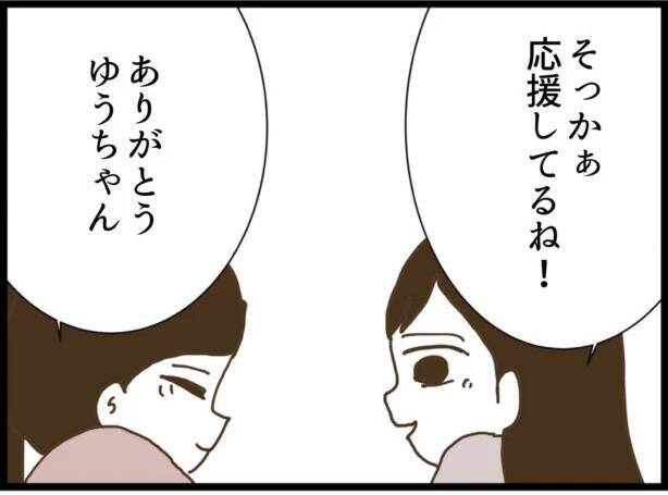 【漫画】マイコの結婚相手は…あの時のおまわりさんだった【出会ったばかりですが好きです Vol.44】