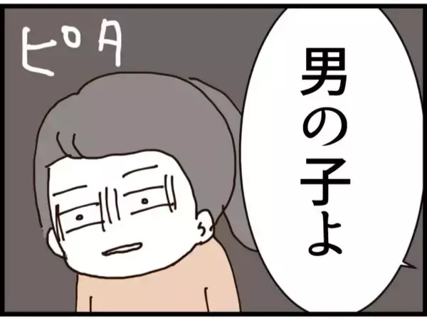 「【漫画】マイコの結婚相手は…あの時のおまわりさんだった【出会ったばかりですが好きです Vol.44】」の画像