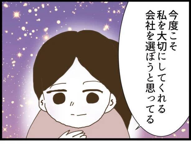 【漫画】マイコの結婚相手は…あの時のおまわりさんだった【出会ったばかりですが好きです Vol.44】