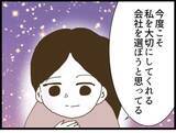 「【漫画】マイコの結婚相手は…あの時のおまわりさんだった【出会ったばかりですが好きです Vol.44】」の画像5