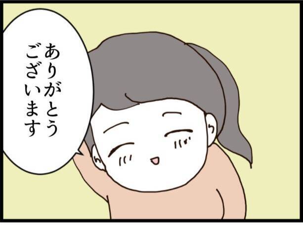 【漫画】マイコの結婚相手は…あの時のおまわりさんだった【出会ったばかりですが好きです Vol.44】