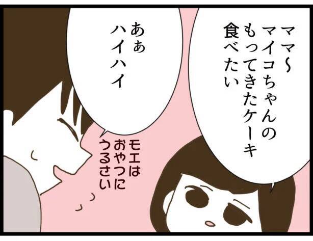 【漫画】マイコの結婚相手は…あの時のおまわりさんだった【出会ったばかりですが好きです Vol.44】