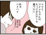 「【漫画】マイコの結婚相手は…あの時のおまわりさんだった【出会ったばかりですが好きです Vol.44】」の画像7