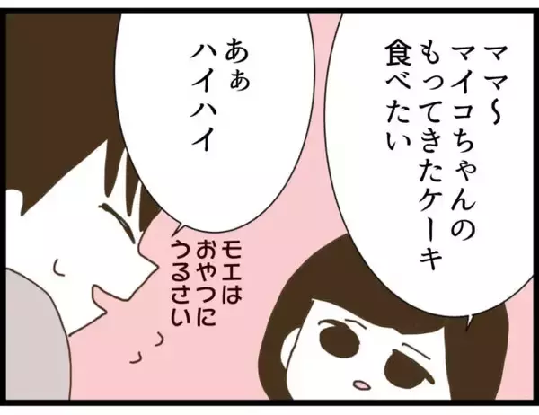 「【漫画】マイコの結婚相手は…あの時のおまわりさんだった【出会ったばかりですが好きです Vol.44】」の画像