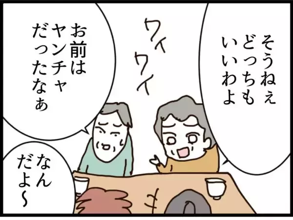 「【漫画】マイコの結婚相手は…あの時のおまわりさんだった【出会ったばかりですが好きです Vol.44】」の画像