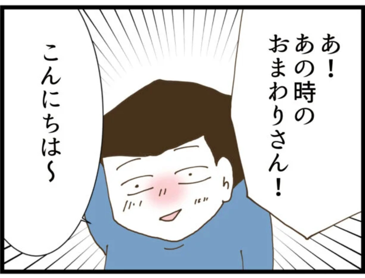 【漫画】マイコの結婚相手は…あの時のおまわりさんだった【出会ったばかりですが好きです Vol.44】
