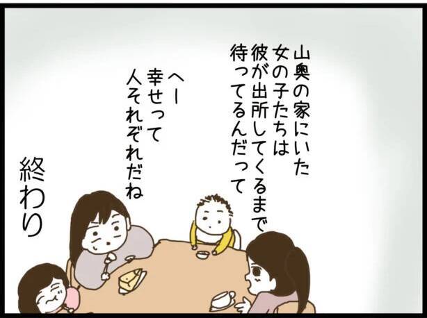 【漫画】マイコの結婚相手は…あの時のおまわりさんだった【出会ったばかりですが好きです Vol.44】