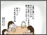 「【漫画】マイコの結婚相手は…あの時のおまわりさんだった【出会ったばかりですが好きです Vol.44】」の画像8