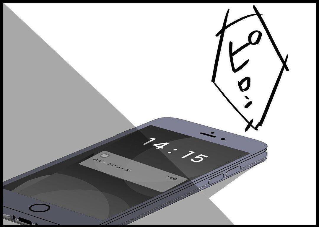 【漫画】今まで妻の話に聞く耳を持たなかった　本当に悪かった【僕と帰ってこない妻 Vol.471】