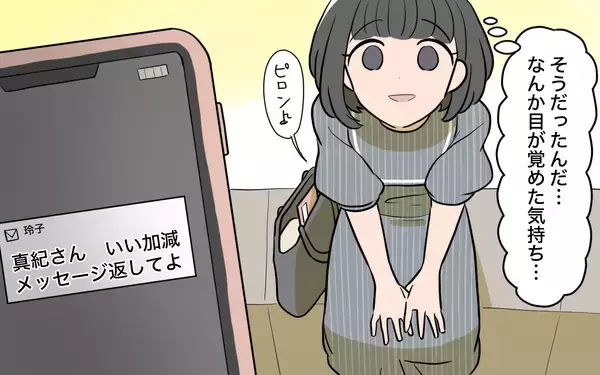 「【漫画】真に受ける必要なし！別のママ友の助言に気持ちが楽に【ママ友の優しさは誰のため？ Vol.5】」の画像