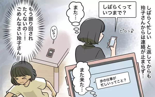 「【漫画】真に受ける必要なし！別のママ友の助言に気持ちが楽に【ママ友の優しさは誰のため？ Vol.5】」の画像
