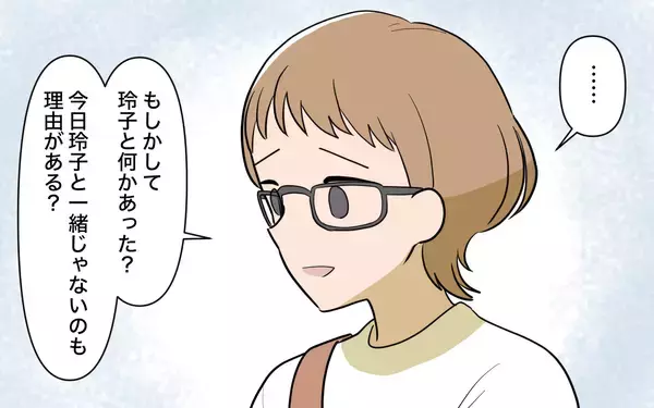 「【漫画】真に受ける必要なし！別のママ友の助言に気持ちが楽に【ママ友の優しさは誰のため？ Vol.5】」の画像