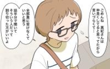 【漫画】真に受ける必要なし！別のママ友の助言に気持ちが楽に【ママ友の優しさは誰のため？ Vol.5】