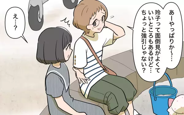 「【漫画】真に受ける必要なし！別のママ友の助言に気持ちが楽に【ママ友の優しさは誰のため？ Vol.5】」の画像