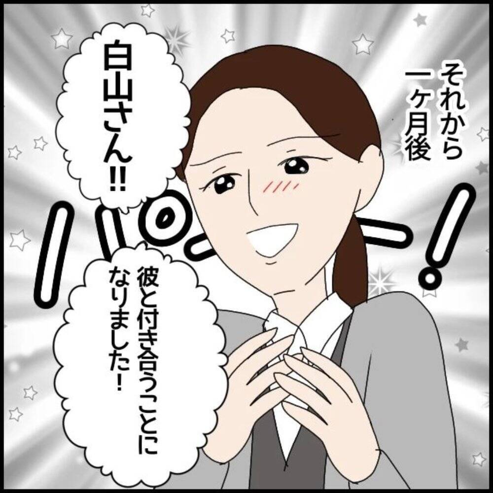 「なんか怒ってる…!?」ひたむきでかわいい後輩　まさか彼女の恋愛がフキハラを招くなんて【漫画】