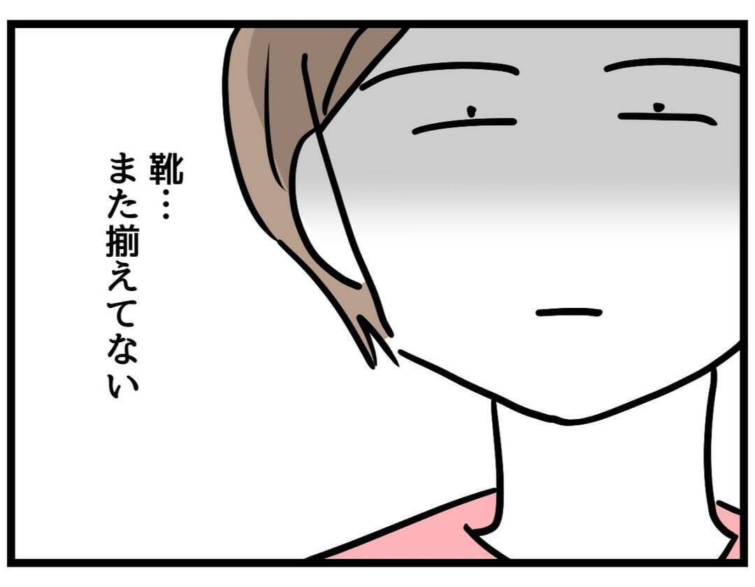 【漫画】靴もまた揃えてない…不機嫌にさせないでよ【察して欲しい妻と察せない夫 Vol.13】