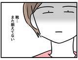 「【漫画】靴もまた揃えてない…不機嫌にさせないでよ【察して欲しい妻と察せない夫 Vol.13】」の画像5