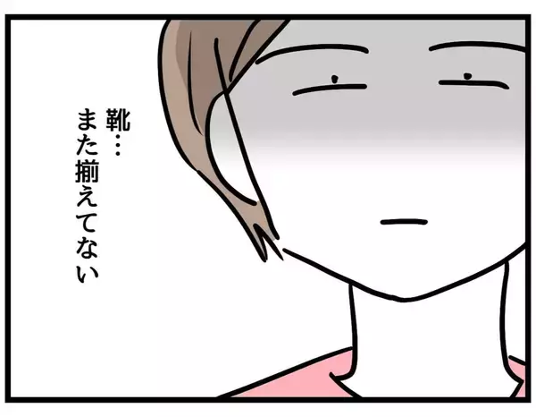 「【漫画】靴もまた揃えてない…不機嫌にさせないでよ【察して欲しい妻と察せない夫 Vol.13】」の画像