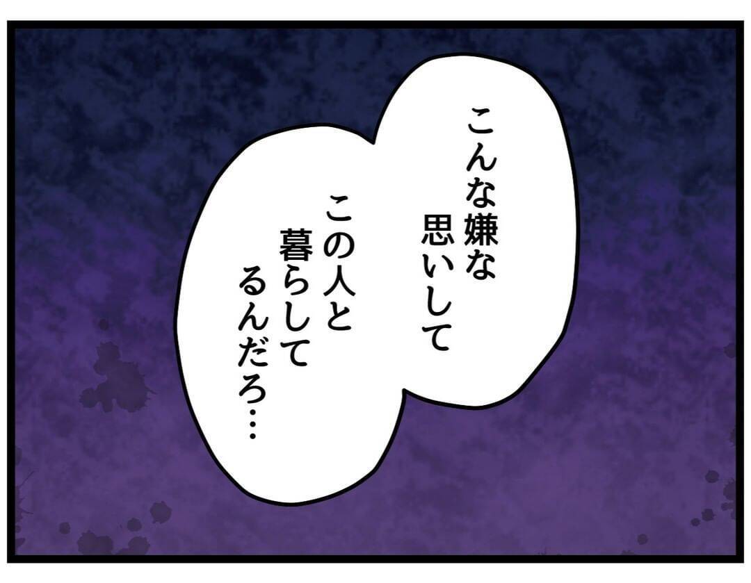 【漫画】靴もまた揃えてない…不機嫌にさせないでよ【察して欲しい妻と察せない夫 Vol.13】