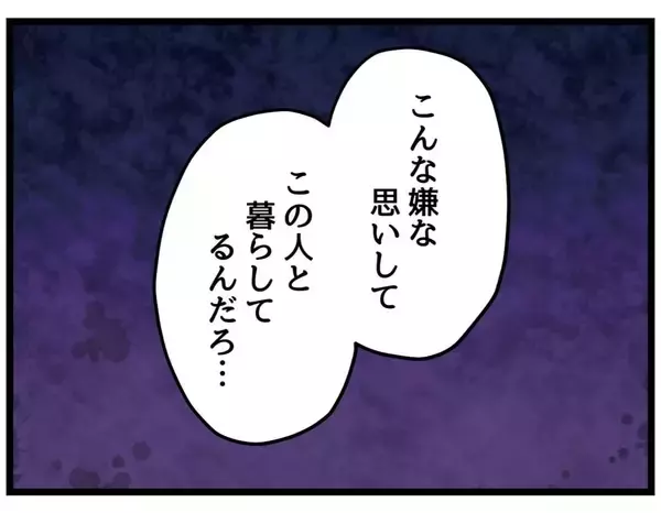 「【漫画】靴もまた揃えてない…不機嫌にさせないでよ【察して欲しい妻と察せない夫 Vol.13】」の画像