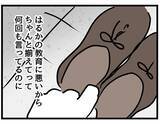 「【漫画】靴もまた揃えてない…不機嫌にさせないでよ【察して欲しい妻と察せない夫 Vol.13】」の画像6