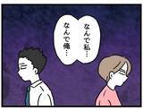 「【漫画】靴もまた揃えてない…不機嫌にさせないでよ【察して欲しい妻と察せない夫 Vol.13】」の画像7