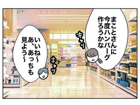 「パパ置いていかないで」娘が泣いて頼むも…夫は恋人と買い物デートへ