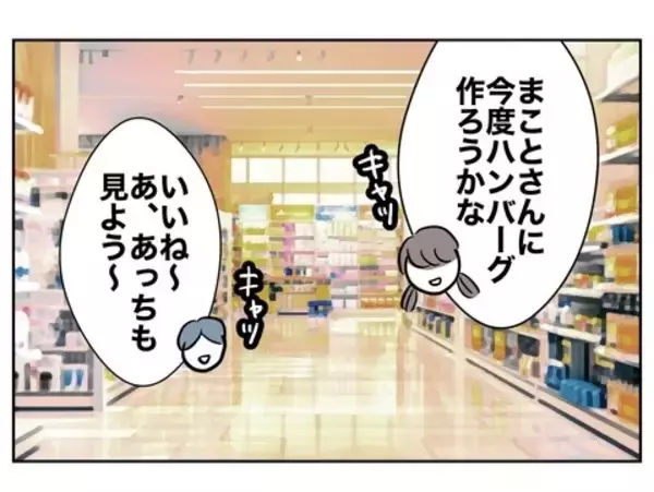 「「パパ置いていかないで」娘が泣いて頼むも…夫は恋人と買い物デートへ」の画像