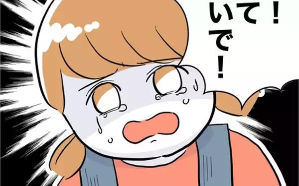 「「パパ置いていかないで」娘が泣いて頼むも…夫は恋人と買い物デートへ」の画像