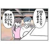 「「パパ置いていかないで」娘が泣いて頼むも…夫は恋人と買い物デートへ」の画像2