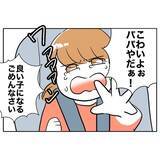 「「パパ置いていかないで」娘が泣いて頼むも…夫は恋人と買い物デートへ」の画像3