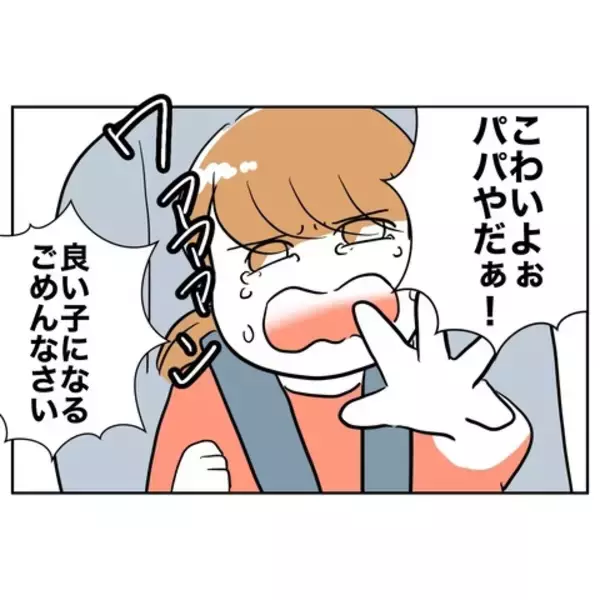 「「パパ置いていかないで」娘が泣いて頼むも…夫は恋人と買い物デートへ」の画像