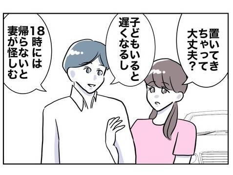 「パパ置いていかないで」娘が泣いて頼むも…夫は恋人と買い物デートへ