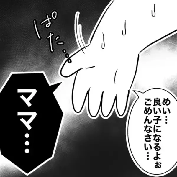 「「パパ置いていかないで」娘が泣いて頼むも…夫は恋人と買い物デートへ」の画像