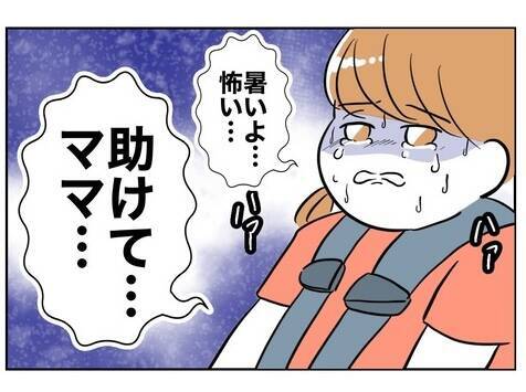 「パパ置いていかないで」娘が泣いて頼むも…夫は恋人と買い物デートへ