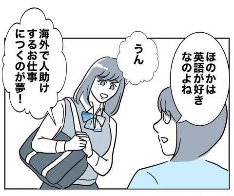 姪っ子を利用して慰謝料を払う!? 相変わらず楽することばかり考えて…！