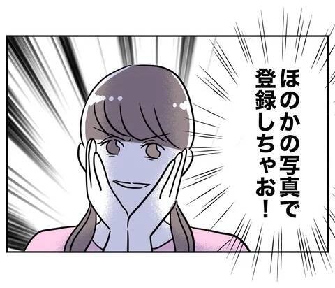 姪っ子を利用して慰謝料を払う!? 相変わらず楽することばかり考えて…！