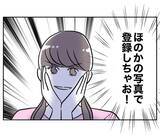 「姪っ子を利用して慰謝料を払う!? 相変わらず楽することばかり考えて…！」の画像8