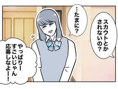 姪っ子を利用して慰謝料を払う!? 相変わらず楽することばかり考えて…！