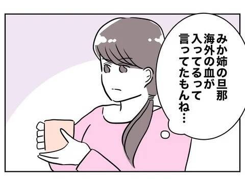 姪っ子を利用して慰謝料を払う!? 相変わらず楽することばかり考えて…！