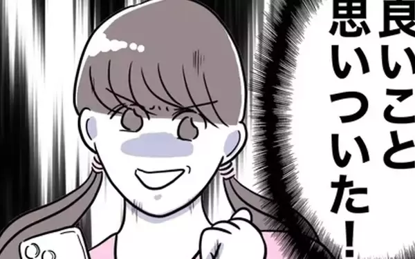 「姪っ子を利用して慰謝料を払う!? 相変わらず楽することばかり考えて…！」の画像