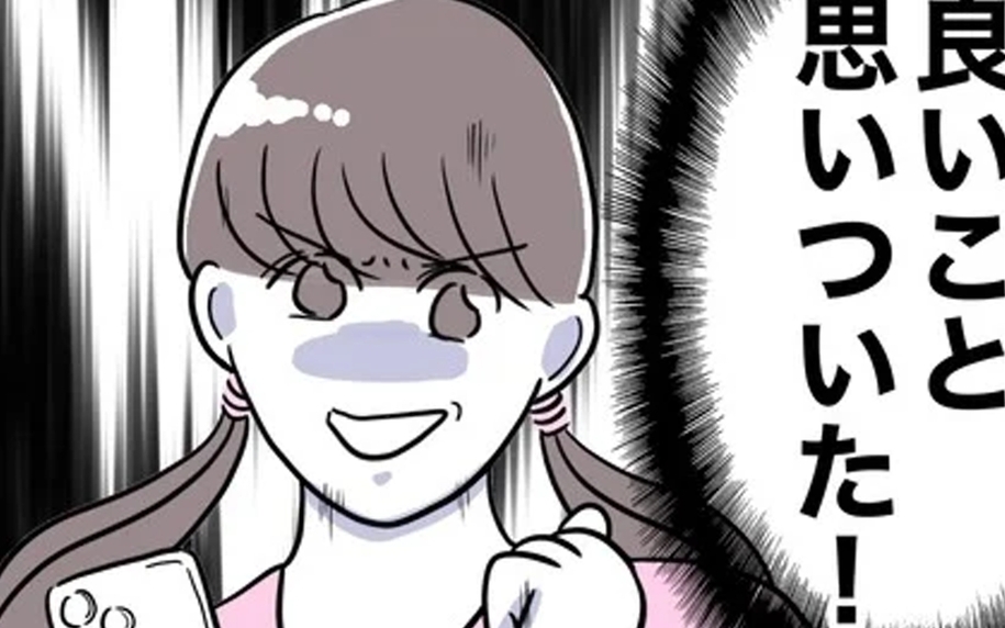 姪っ子を利用して慰謝料を払う!? 相変わらず楽することばかり考えて…！