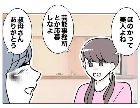 姪っ子を利用して慰謝料を払う!? 相変わらず楽することばかり考えて…！