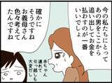 「【漫画】義母はしっかりと先を見据えた上で取引に応じた【マジメだと思ってた義父は… Vol.131】」の画像5