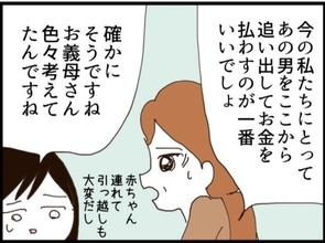 【漫画】義母はしっかりと先を見据えた上で取引に応じた【マジメだと思ってた義父は… Vol.131】